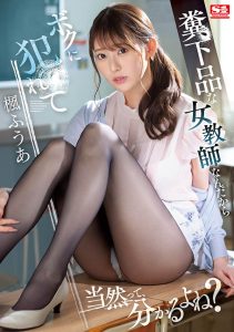 枫ふうあ(枫富爱)个人资料及最新作品SSIS-646介绍封面图片预览-星玉馆