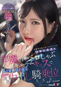 蓝芽みずき(蓝芽瑞季，Aiga-Mizuki)作品SDMUA-031封面及剧情图片介绍-星玉馆
