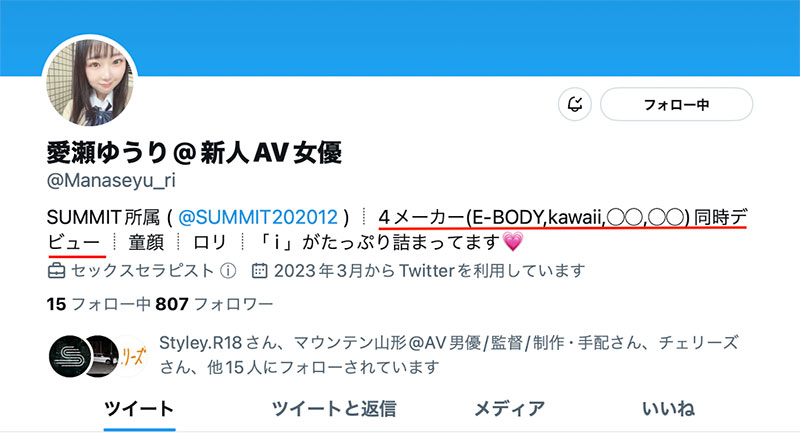 图片[3]-爱瀬ゆうり(爱濑悠里)最新作品CAWD-546封面及剧情图片介绍-星玉馆