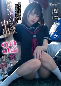 松本いちか(松本一香，Matsumoto-Ichika)作品CAWD-276封面及剧情图片介绍-星玉馆