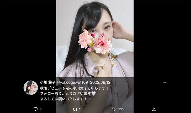 图片[2]-小川叶子(Ogawa-Yoko)最新作品DTT-116封面及剧情图片介绍-星玉馆