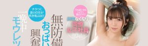 新井リマ(新井里真)最新作品CAWD-446封面及剧情图片介绍-星玉馆