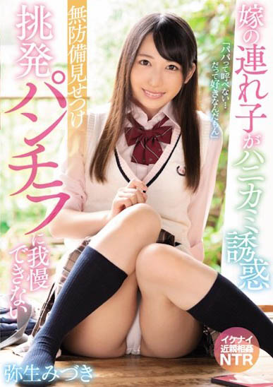 图片[9]-弥生みづき(弥生美月)个人资料及经典作品推荐封面图片预览-星玉馆