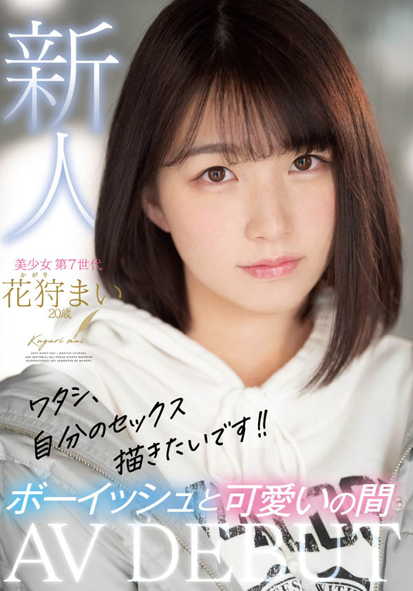 花狩まい(花狩舞，Kagari-Mai)作品MIFD-153封面及剧情图片介绍-星玉馆