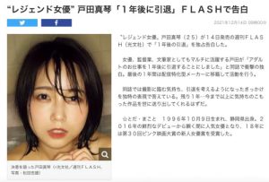 戸田真琴(户田真琴，Toda-Makoto)作品FSDSS-387封面及剧情图片介绍-星玉馆