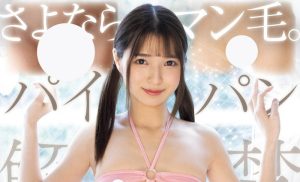 仓本すみれ(仓本蓳)最新作品HMN-632封面及剧情图片介绍-星玉馆