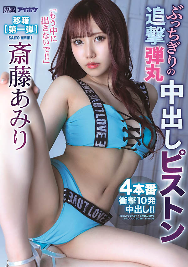 图片[4]-老牌女仆《斋藤亚美里》精选作品推荐封面及剧情图片介绍-星玉馆