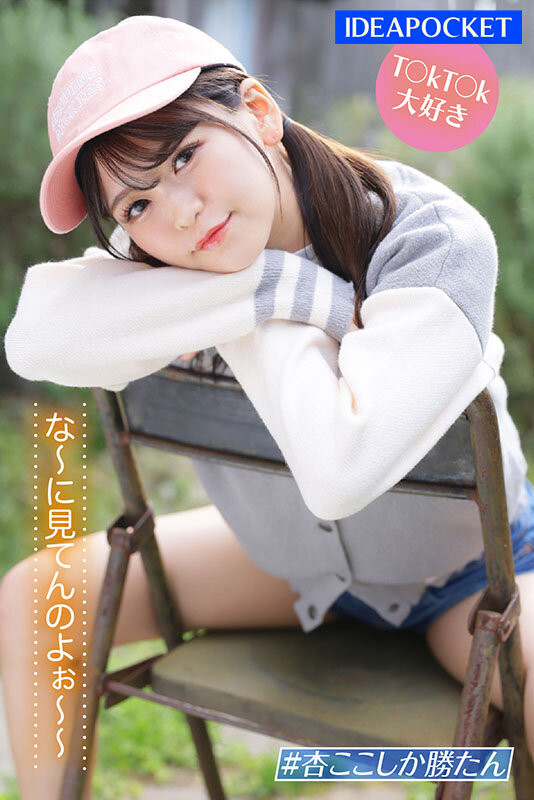 图片[6]-杏ここ(杏小恋)最新作品IPZZ-146封面及剧情图片介绍-星玉馆