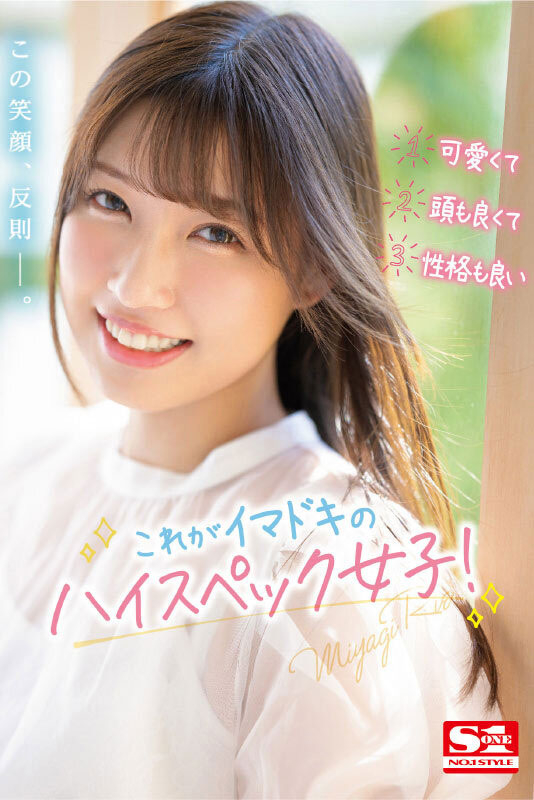 图片[2]-宫城りえ(宫城理惠，Miyagi-Rie)个人资料及作品SSIS-553封面图片预览-星玉馆