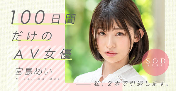 宫岛めい(宫岛芽衣，Miyashima-Mei)作品封面及剧情图片介绍-星玉馆