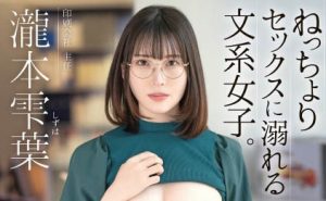 「泷本雫叶」最新作品ABF-171封面及剧情图片介绍-星玉馆