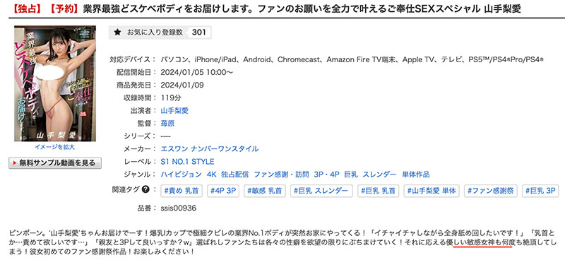 图片[4]-山手梨爱(Yamate-Ria)最新作品SSIS-936封面及剧情图片介绍-星玉馆