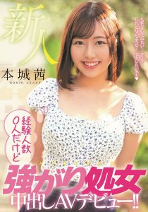 本城茜(Honjo-Akane)作品HMN-118封面及剧情图片介绍-星玉馆