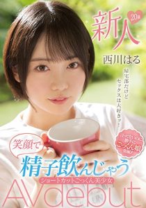 西川はる(西川春)最新作品MIFD-225封面及剧情图片介绍-星玉馆