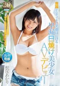 根尾あかり(根尾朱里)作品IPX-302封面及剧情图片介绍-星玉馆