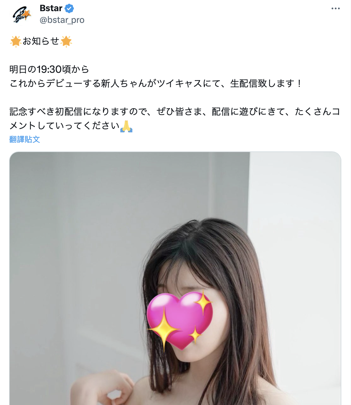 图片[7]-彩月七绪(彩月七绪)出道作品START-010封面及剧情图片介绍-星玉馆