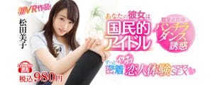 松田美子作品SIVR-031封面及剧情图片介绍-星玉馆