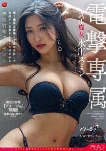 水川スミレ(水川堇)作品ACHJ-030封面及剧情图片介绍-星玉馆