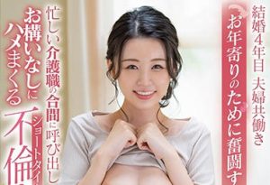 坂井千晴(Sakai-Chiharu)作品SDNM-312封面及剧情图片介绍-星玉馆