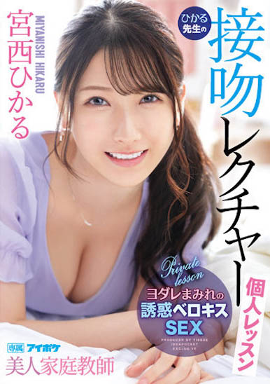 图片[5]-宫西ひかる(宫西光)精选作品推荐封面及剧情图片介绍-星玉馆