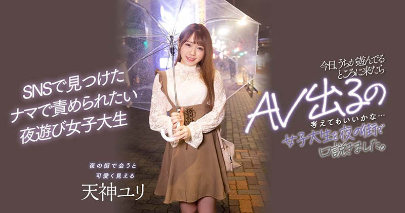 天神ユリ(天神百合，Tenshin-Yuri)作品HMN-236封面及剧情图片介绍-星玉馆