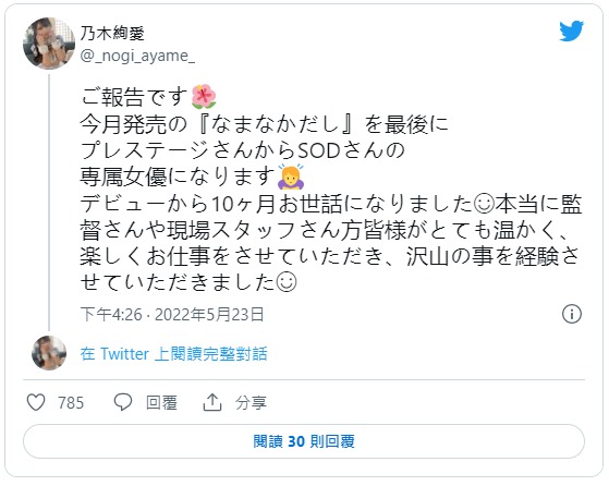 图片[2]-乃木绚爱(Nogi-Ayame)作品SDDE-676封面及剧情图片介绍-星玉馆