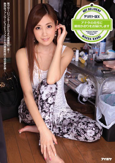 图片[4]-前田香织(前田かおり）精选作品推荐封面及剧情图片介绍-星玉馆