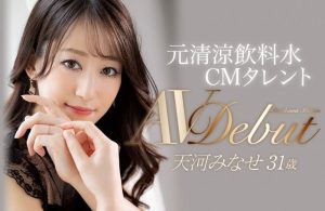 天河みなせ(天河水无濑，Amakawa-Minase)作品JUL-693封面及剧情图片介绍-星玉馆