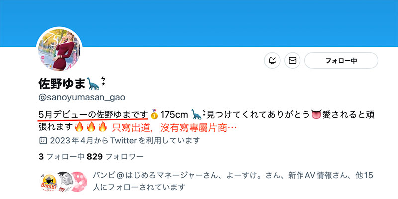 图片[5]-佐野ゆま(佐野由真)最新作品PRED-495封面及剧情图片介绍-星玉馆