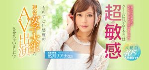 悠月リアナ(悠月梨爱菜)作品PRED-155封面及剧情图片介绍-星玉馆