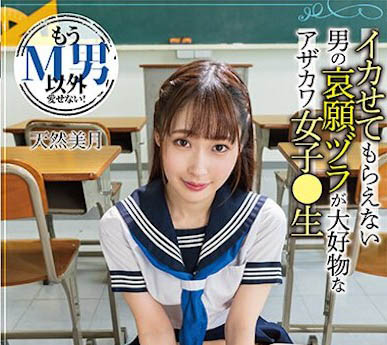 图片[2]-高颜值小只马《天然美月》精选作品推荐封面及剧情图片介绍-星玉馆