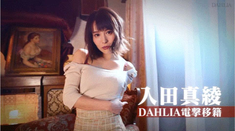 图片[5]-入田真绫(Irita-Maaya)最新作品DLDSS-197封面及剧情图片介绍-星玉馆