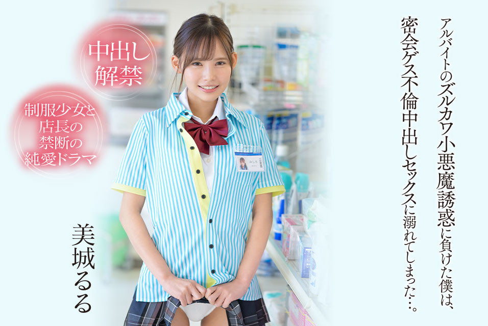 美城るる(美城露露)最新作品CAWD-505封面及剧情图片介绍-星玉馆