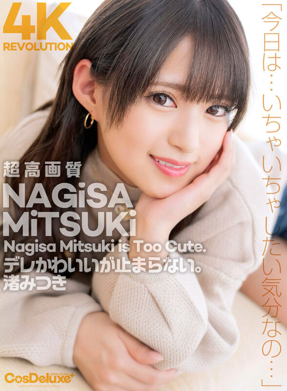 图片[6]-AV版鬼灭の刃《渚三月》精选作品推荐封面及剧情图片介绍-星玉馆