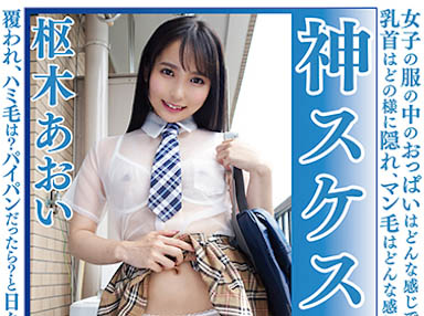 图片[2]-枢木葵 (枢木あおい)个人资料及经典作品推荐封面图片预览-星玉馆