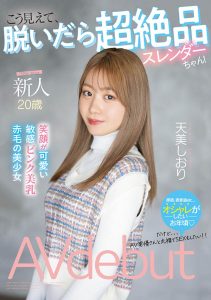 天美しおり(天美诗织)最新作品MIFD-245封面及剧情图片介绍-星玉馆