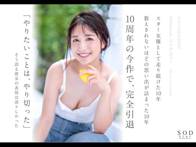 图片[3]-古川いおり(古川伊织，Kogawa-Iori)引退作品STARS-742封面及剧情图片介绍-星玉馆