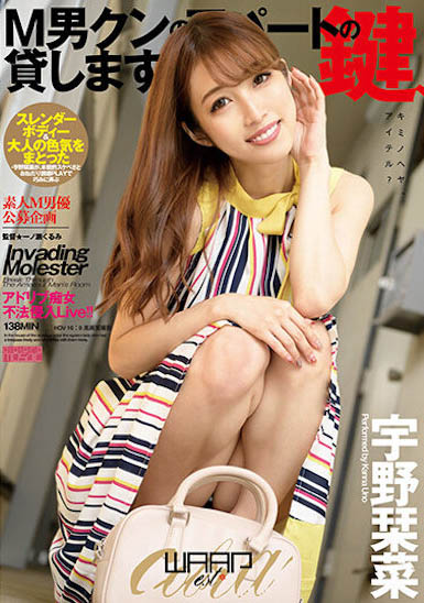 图片[5]-宇野栞菜（阿部栞菜)精选作品推荐封面及剧情图片介绍-星玉馆