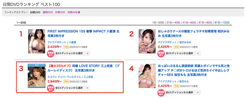 图片[2]-三上悠亜(三上悠亚，Mikami-Yua)作品SSIS-448封面及剧情图片介绍-星玉馆