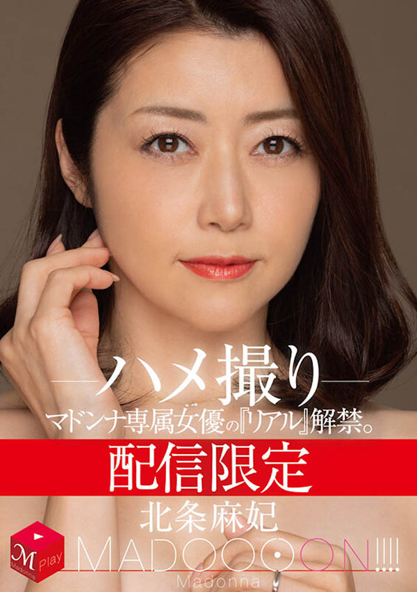 图片[4]-美熟女《北条麻妃》精选作品推荐封面及剧情图片介绍-星玉馆