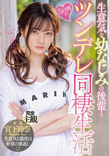 图片[2]-「宫下玲奈」最新作品midv-284封面及剧情图片介绍-星玉馆