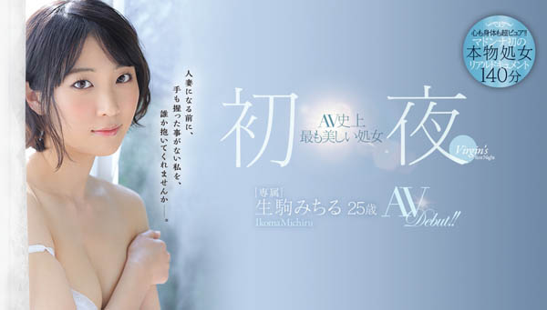 生驹みちる(生驹满)作品JUY-849封面及剧情图片介绍-星玉馆