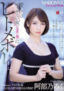 阿部乃美久作品JUL-382封面及剧情图片介绍-星玉馆