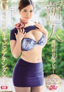 瀬崎彩音(Sezaki-Ayane)作品JUFE-189封面及剧情图片介绍-星玉馆