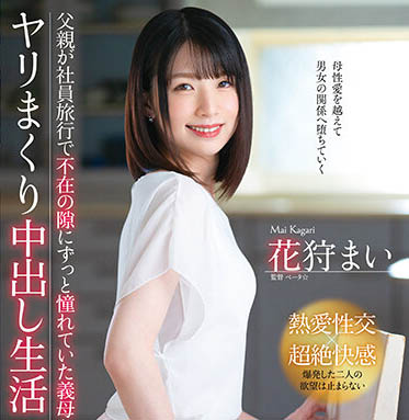 图片[6]-花狩舞（花狩まい）精选作品推荐封面及剧情图片介绍-星玉馆