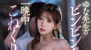 图片[6]-北乃ゆな(北乃由奈)精选作品推荐封面及剧情图片介绍-星玉馆