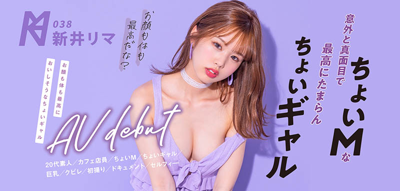 新井リマ(新井里真，Arai-Rima)作品BLK-543封面及剧情图片介绍-星玉馆