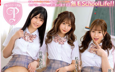 图片[2]-「松本いちか、皆瀬あかり、流川莉央」合演作品OFJE-423封面及剧情图片介绍-星玉馆