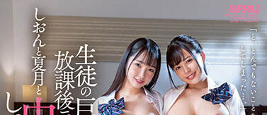 「星乃夏月、夕美しおん」合演作品PPPE-145封面及剧情图片介绍-星玉馆