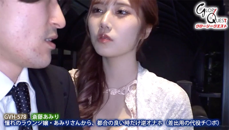 图片[3]-斎藤あみり（斋藤亚美里）最新作品GVH-578封面及剧情图片介绍-星玉馆